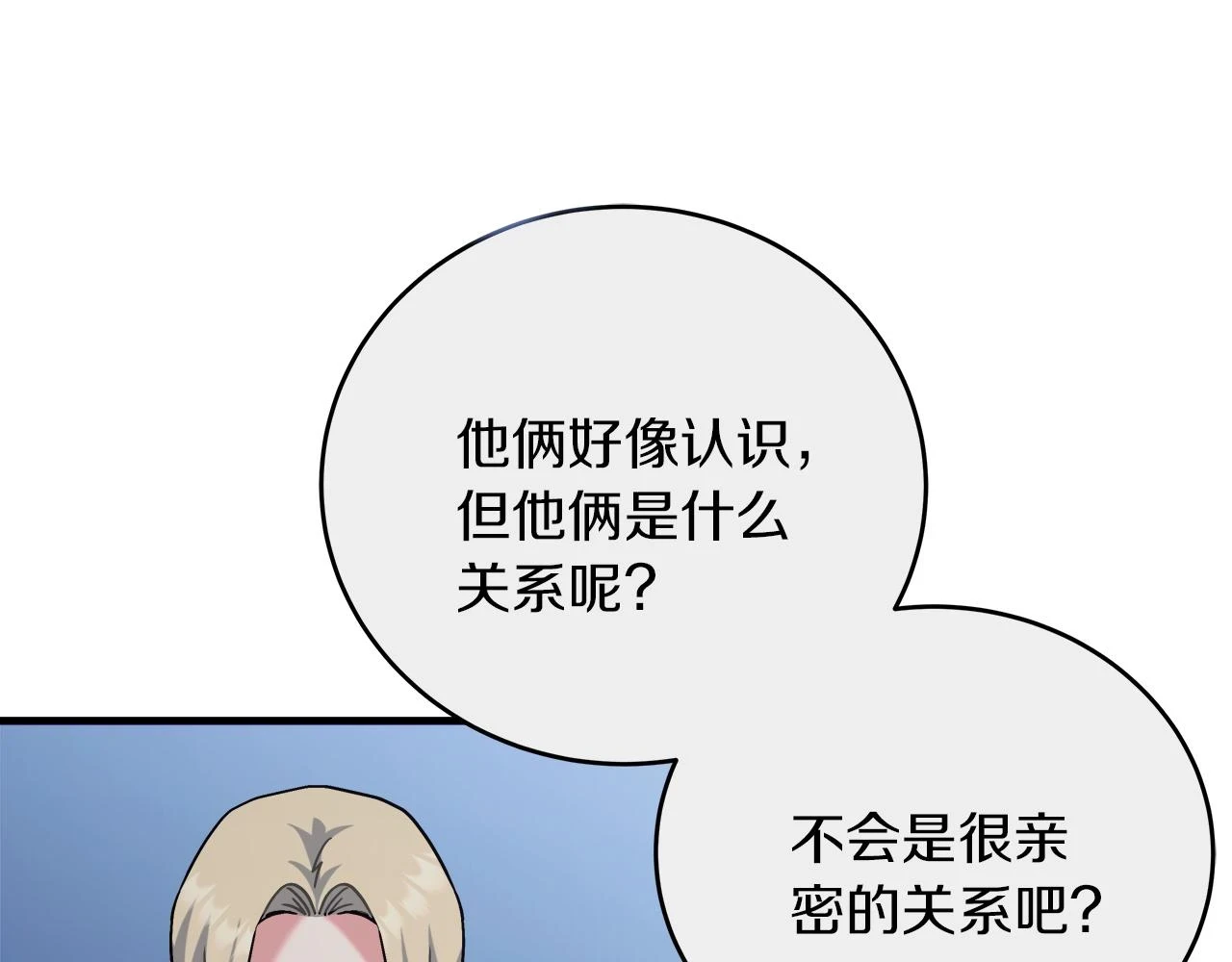 第24话 克拉拉身世 第73页