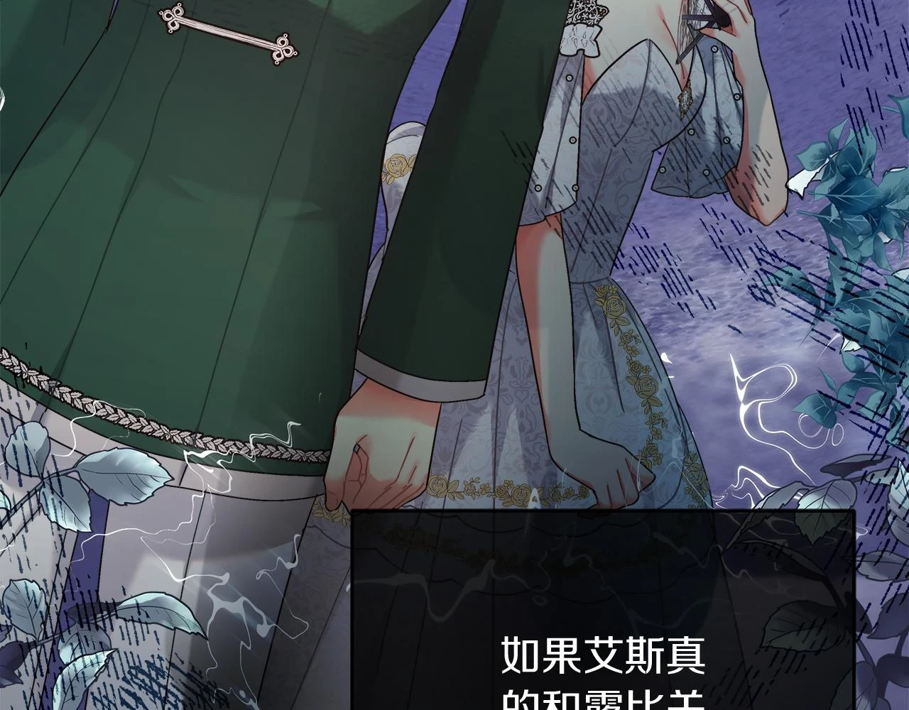 第24话 克拉拉身世 第83页