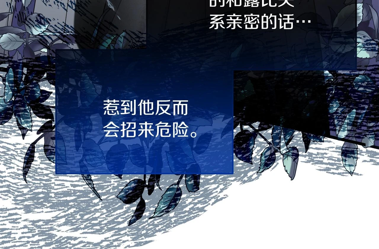 第24话 克拉拉身世 第84页
