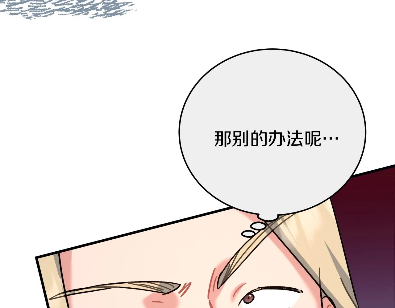 第24话 克拉拉身世 第85页