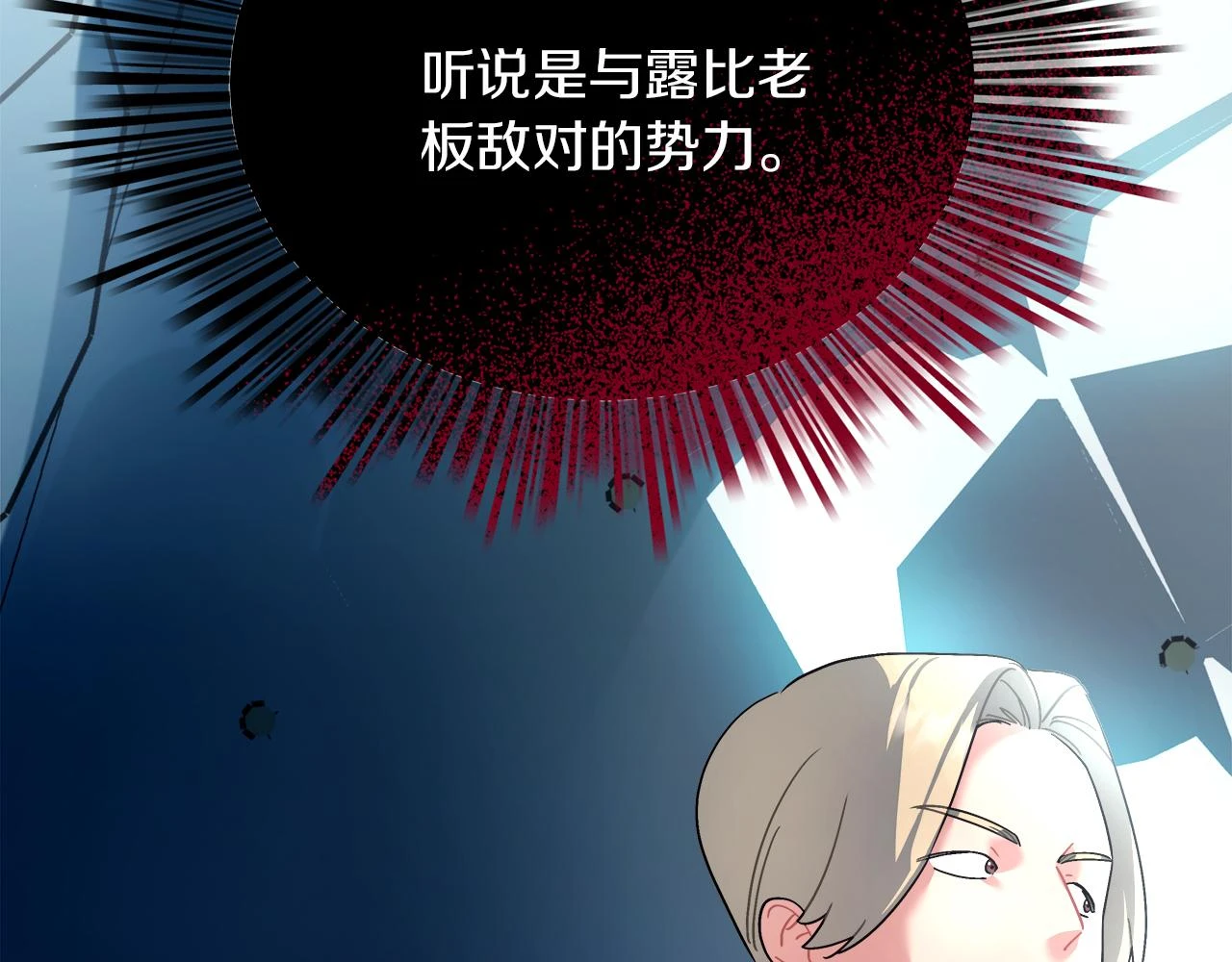 第24话 克拉拉身世 第90页