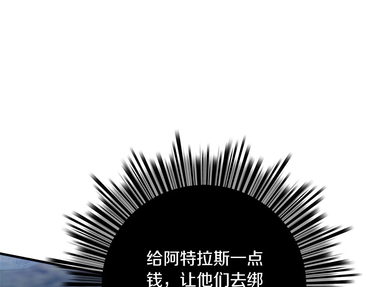 第24话 克拉拉身世 第93页