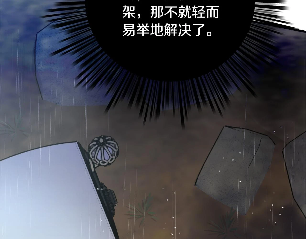 第24话 克拉拉身世 第94页
