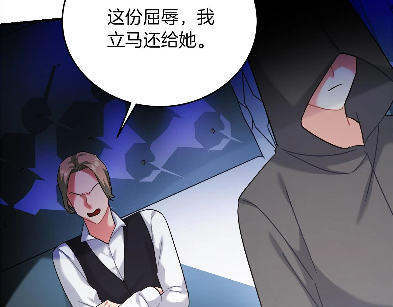 第24话 克拉拉身世 第98页