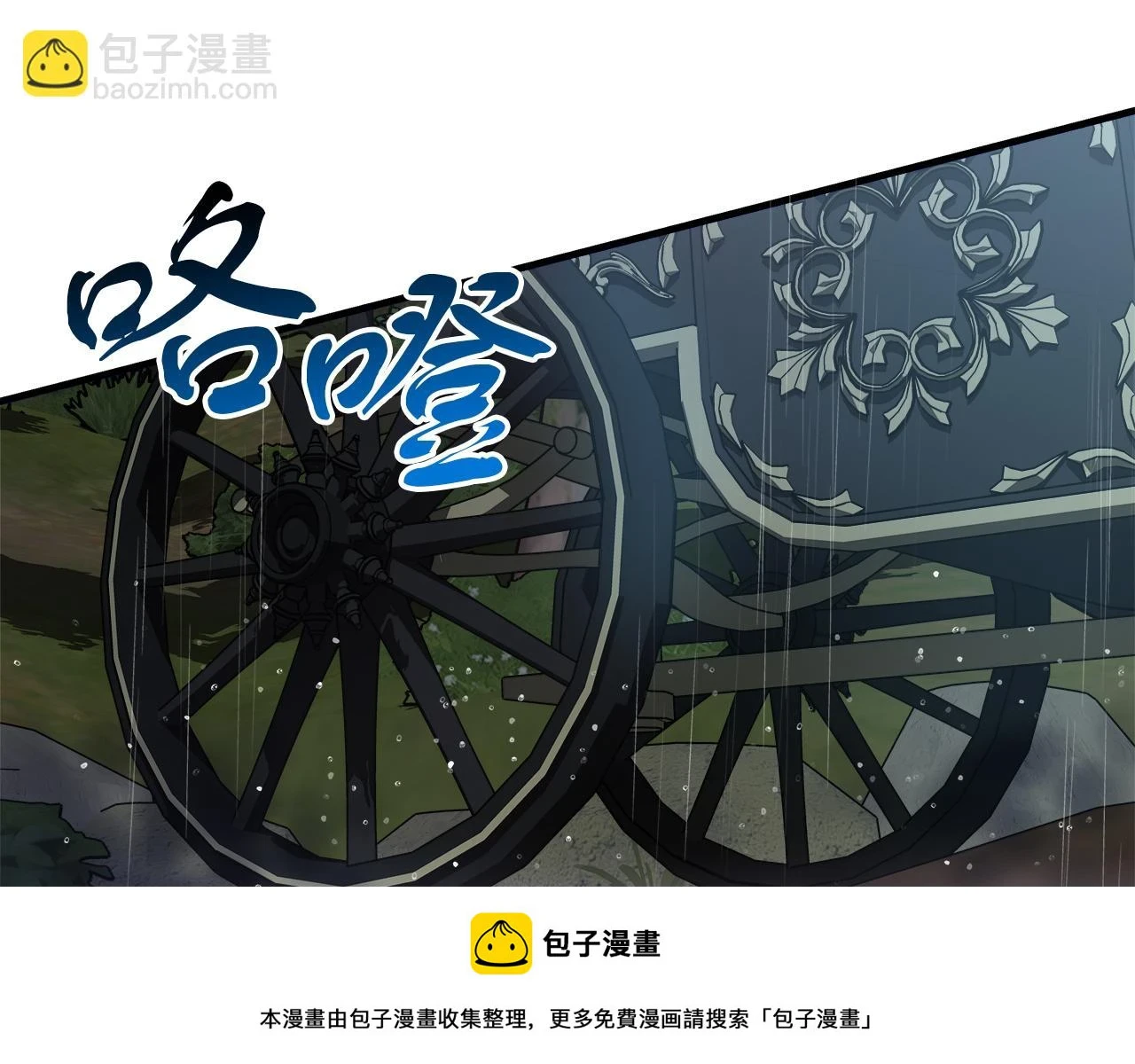 第24话 克拉拉身世 第100页