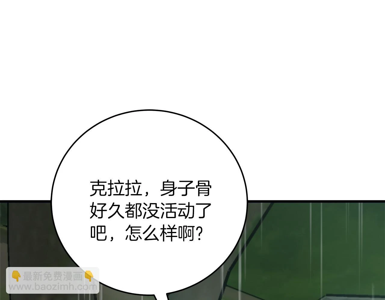 第24话 克拉拉身世 第152页