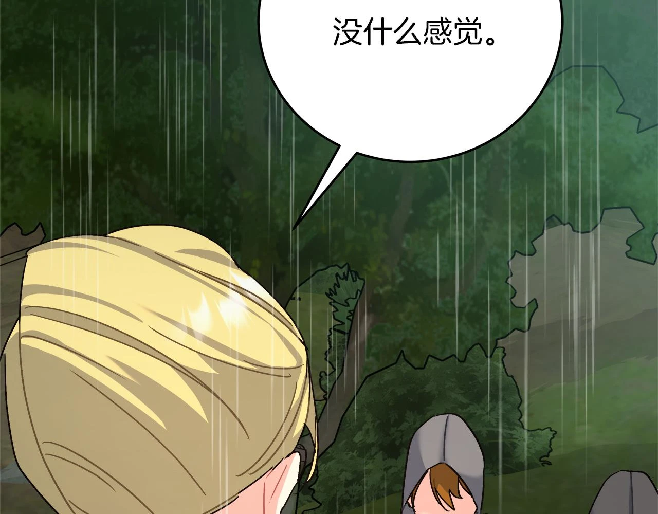 第24话 克拉拉身世 第156页