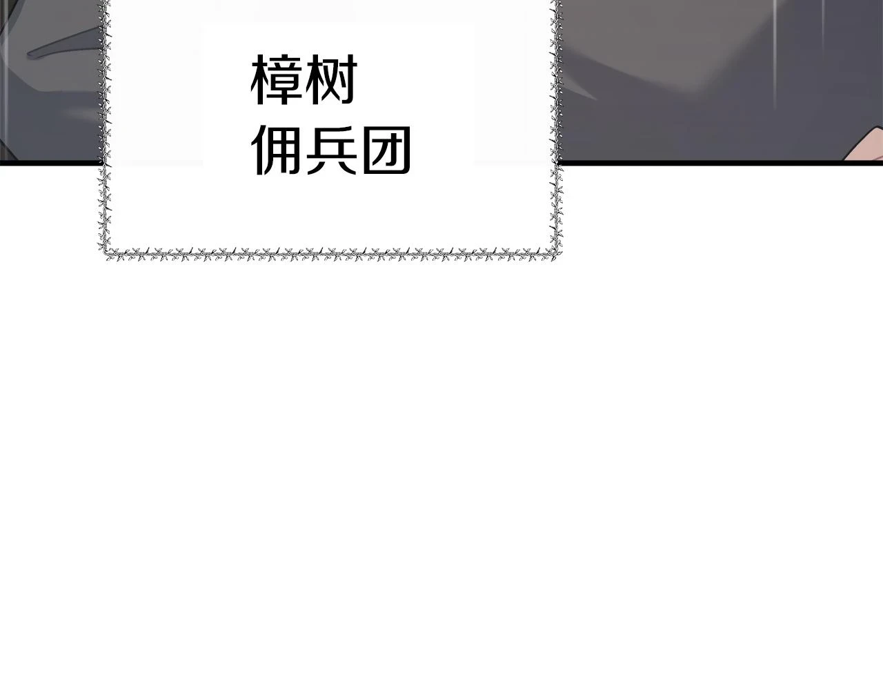 第24话 克拉拉身世 第161页