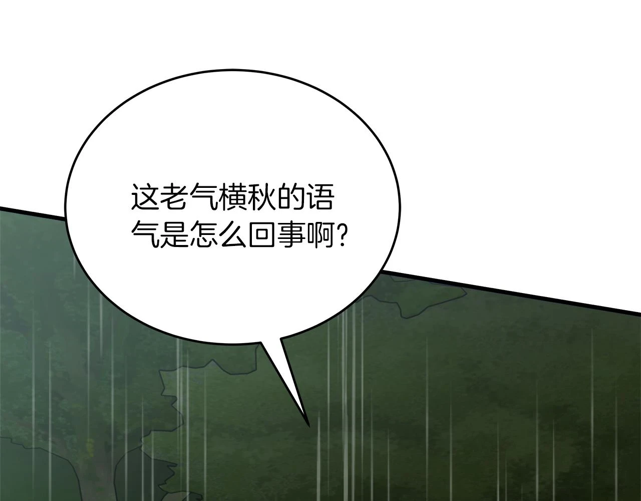 第24话 克拉拉身世 第162页