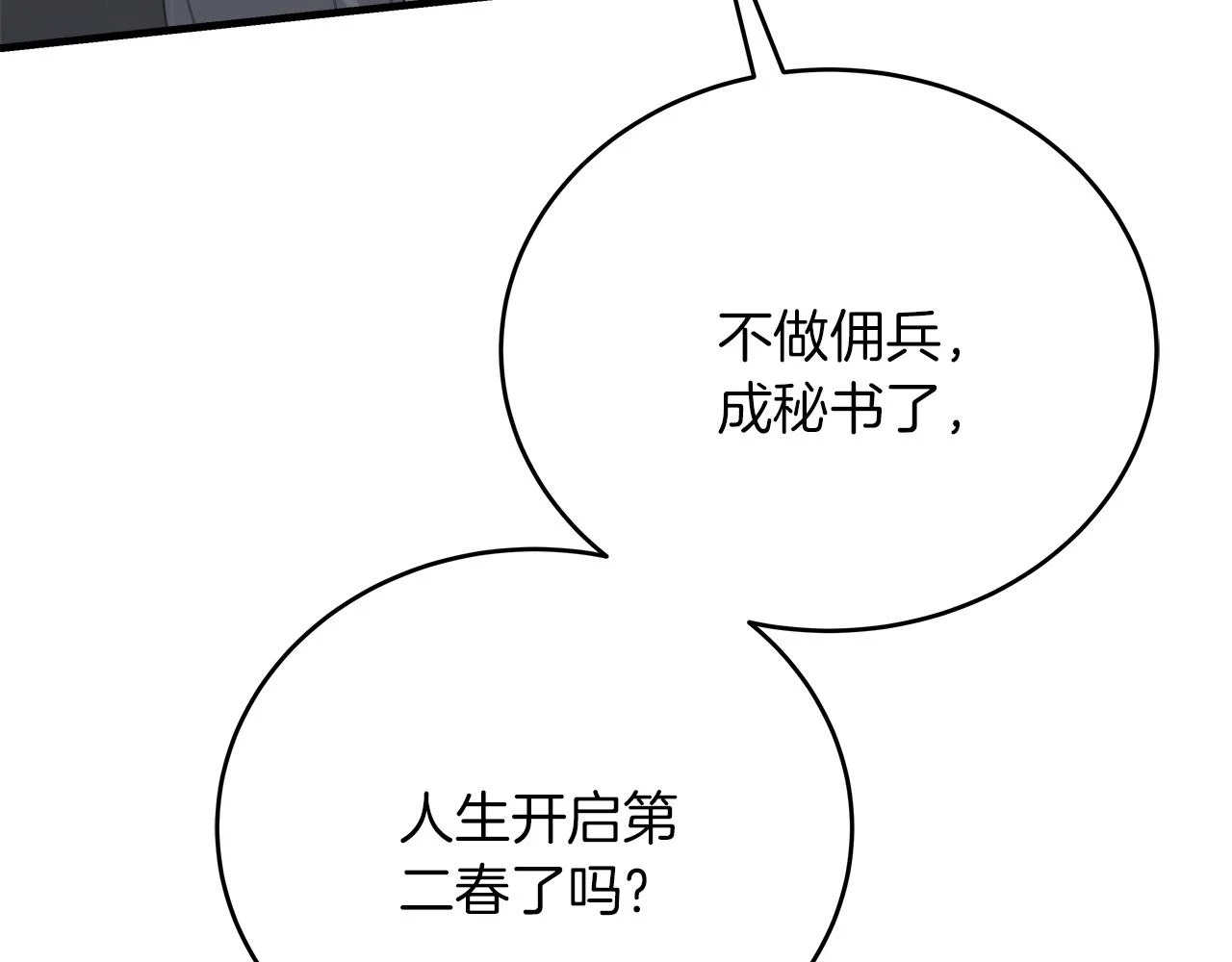第24话 克拉拉身世 第164页