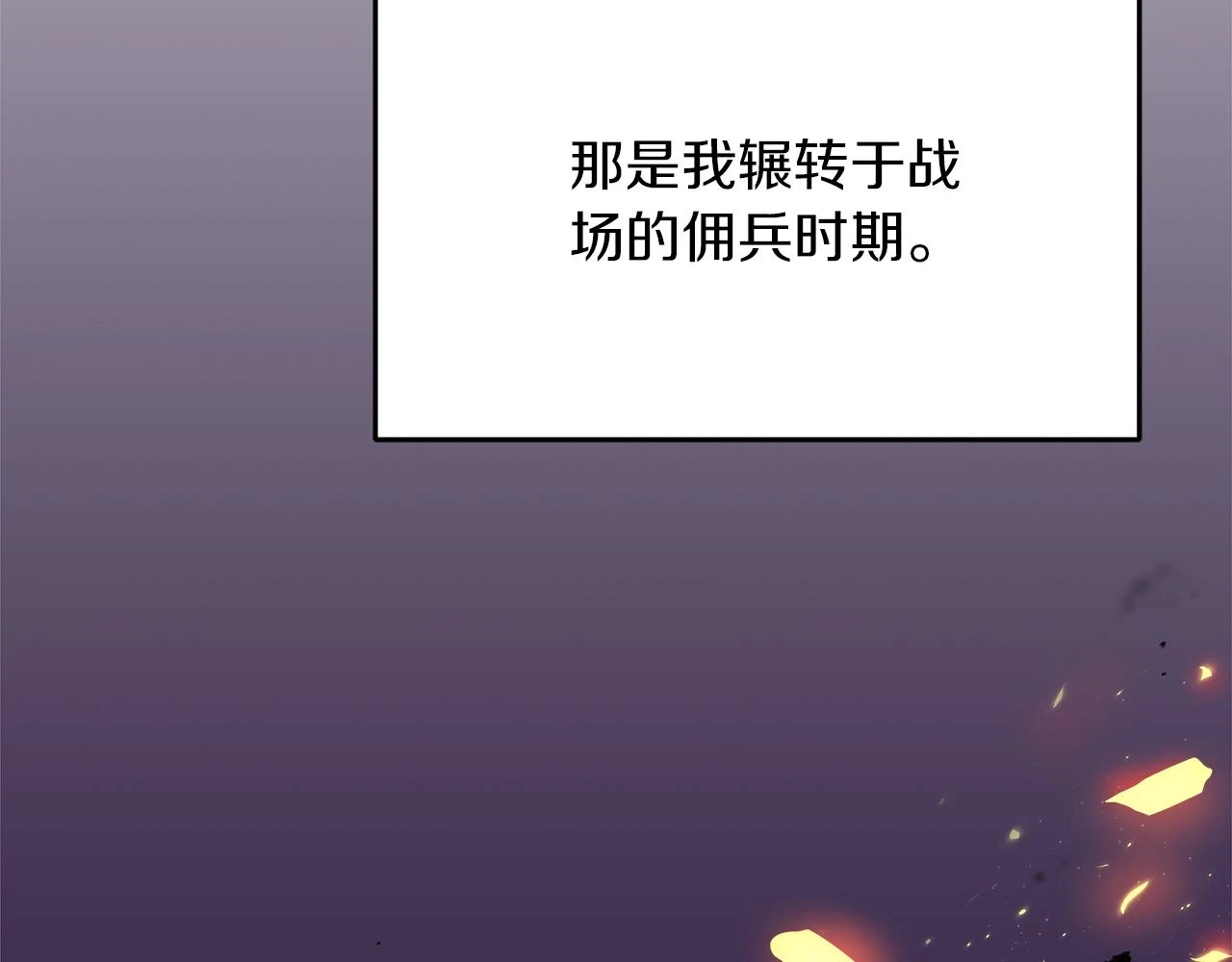 第24话 克拉拉身世 第170页