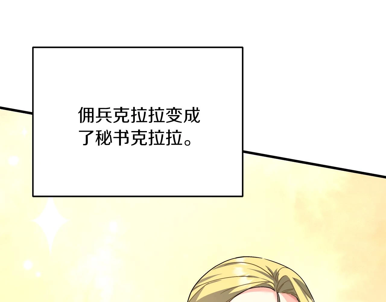 第24话 克拉拉身世 第178页