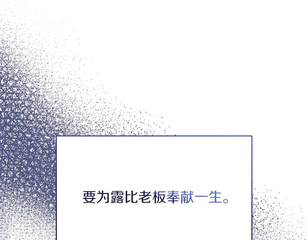 第24话 克拉拉身世 第182页