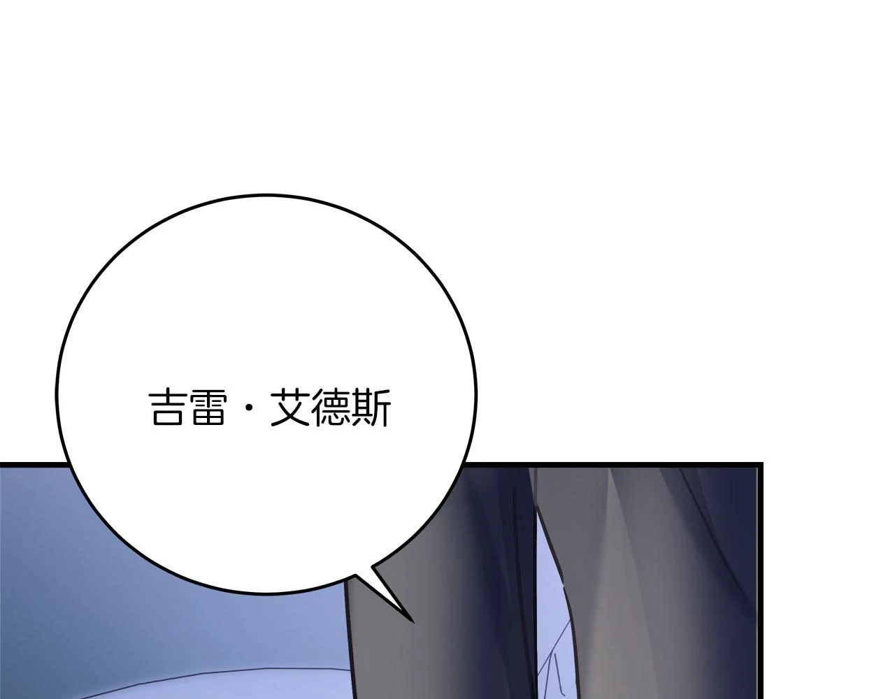 第24话 克拉拉身世 第186页