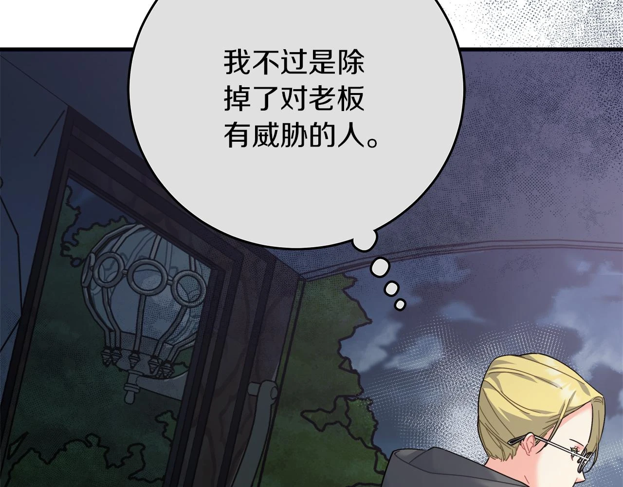 第24话 克拉拉身世 第192页