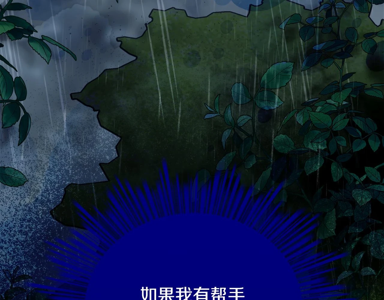 第24话 克拉拉身世 第196页