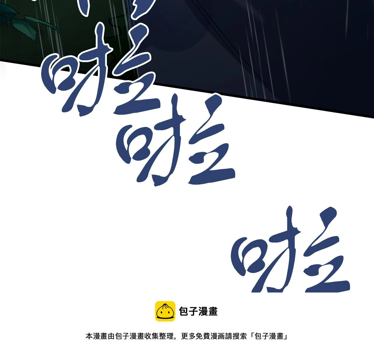 第24话 克拉拉身世 第200页