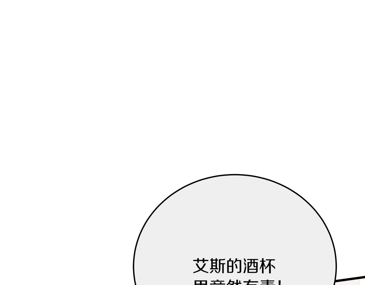 第24话 克拉拉身世 第205页