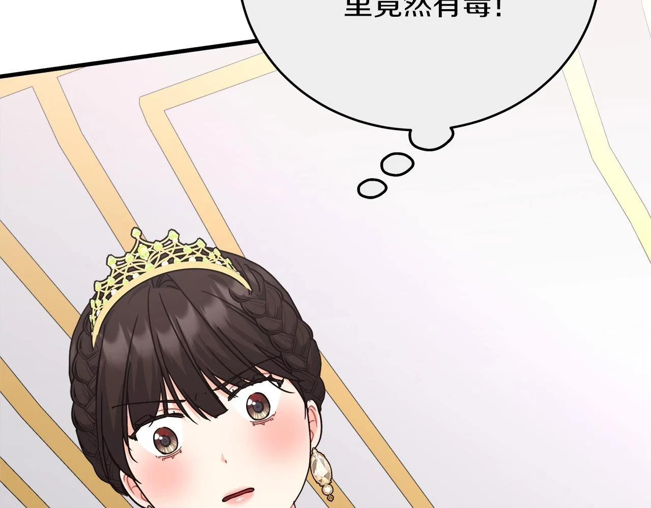 第24话 克拉拉身世 第206页
