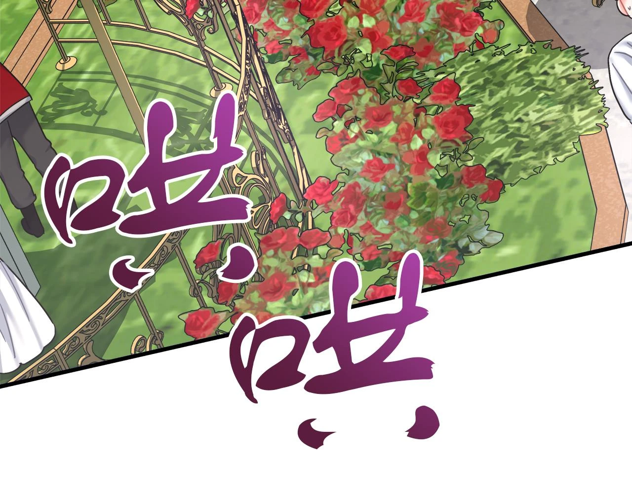 第24话 克拉拉身世 第211页