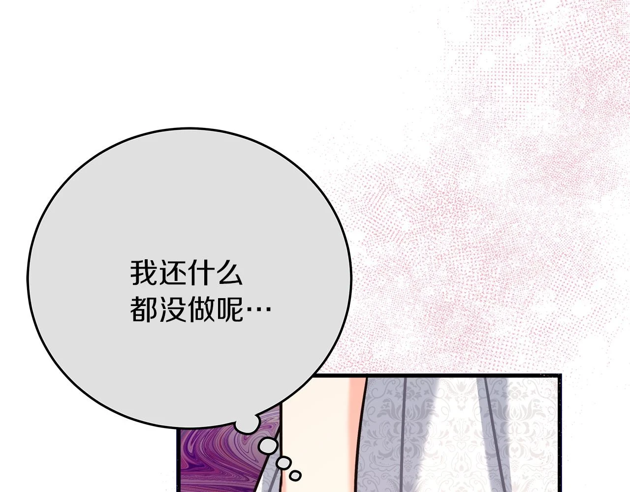 第24话 克拉拉身世 第224页