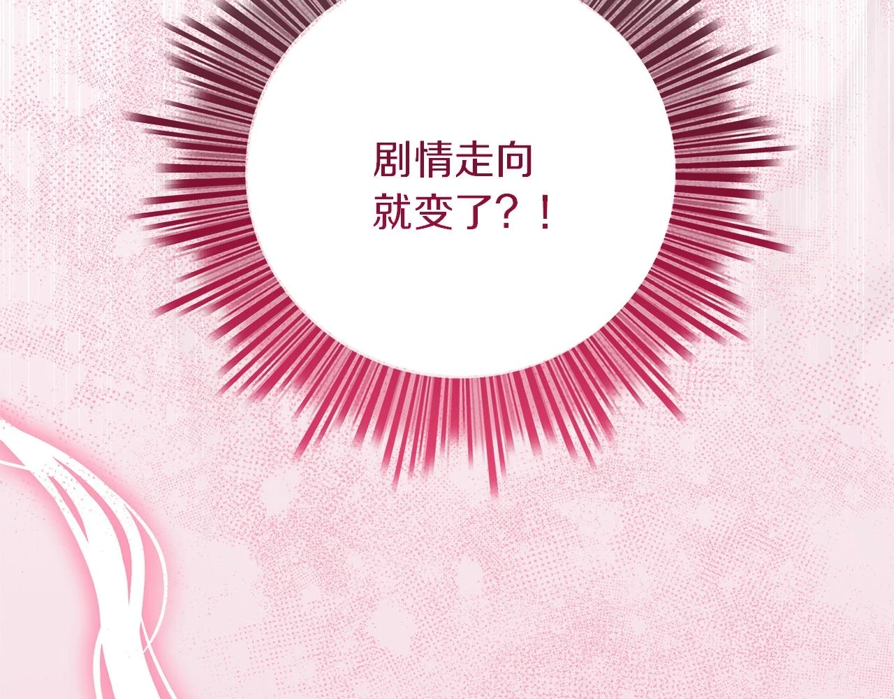 第24话 克拉拉身世 第228页