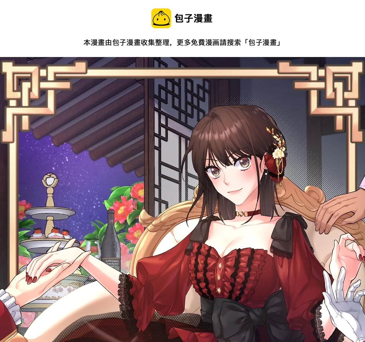 第25话 克里的忠告 第1页