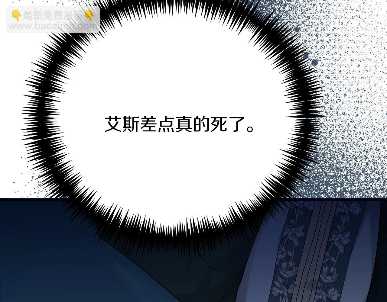 第25话 克里的忠告 第12页