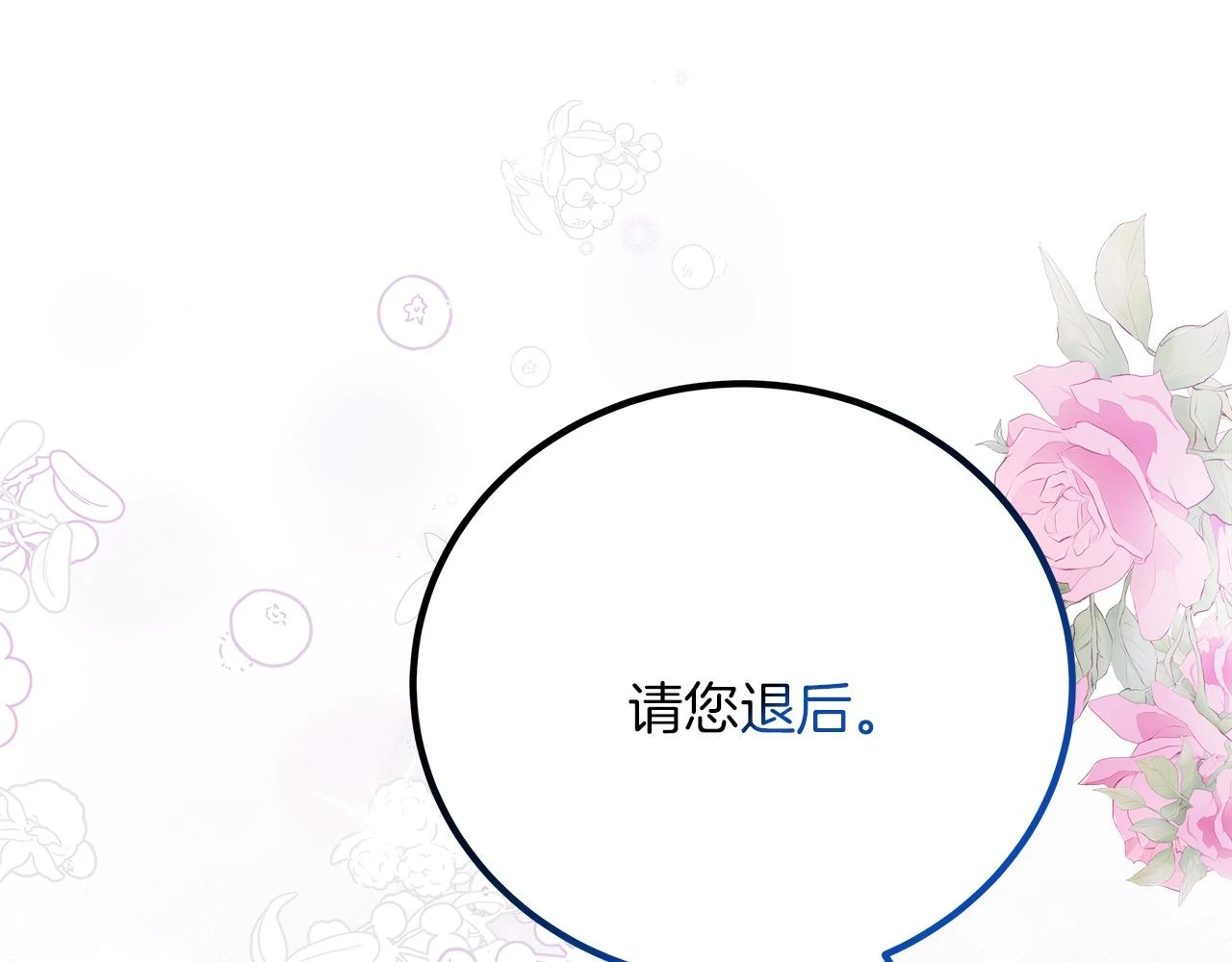 第25话 克里的忠告 第18页