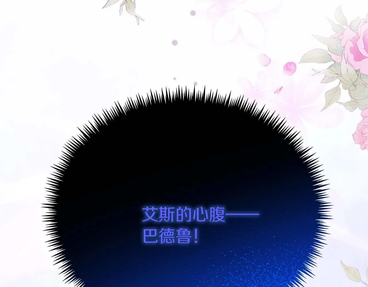 第25话 克里的忠告 第22页