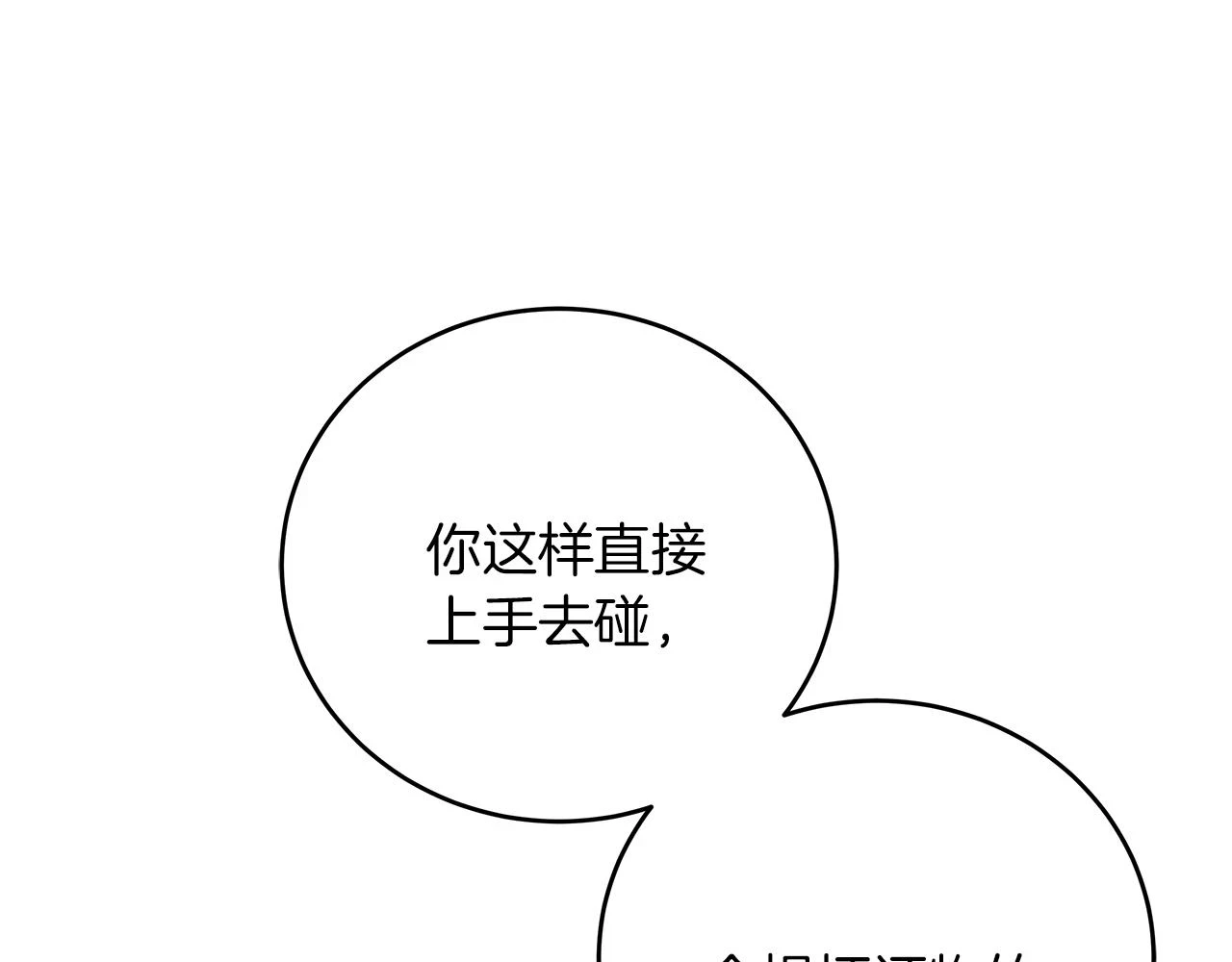 第25话 克里的忠告 第32页