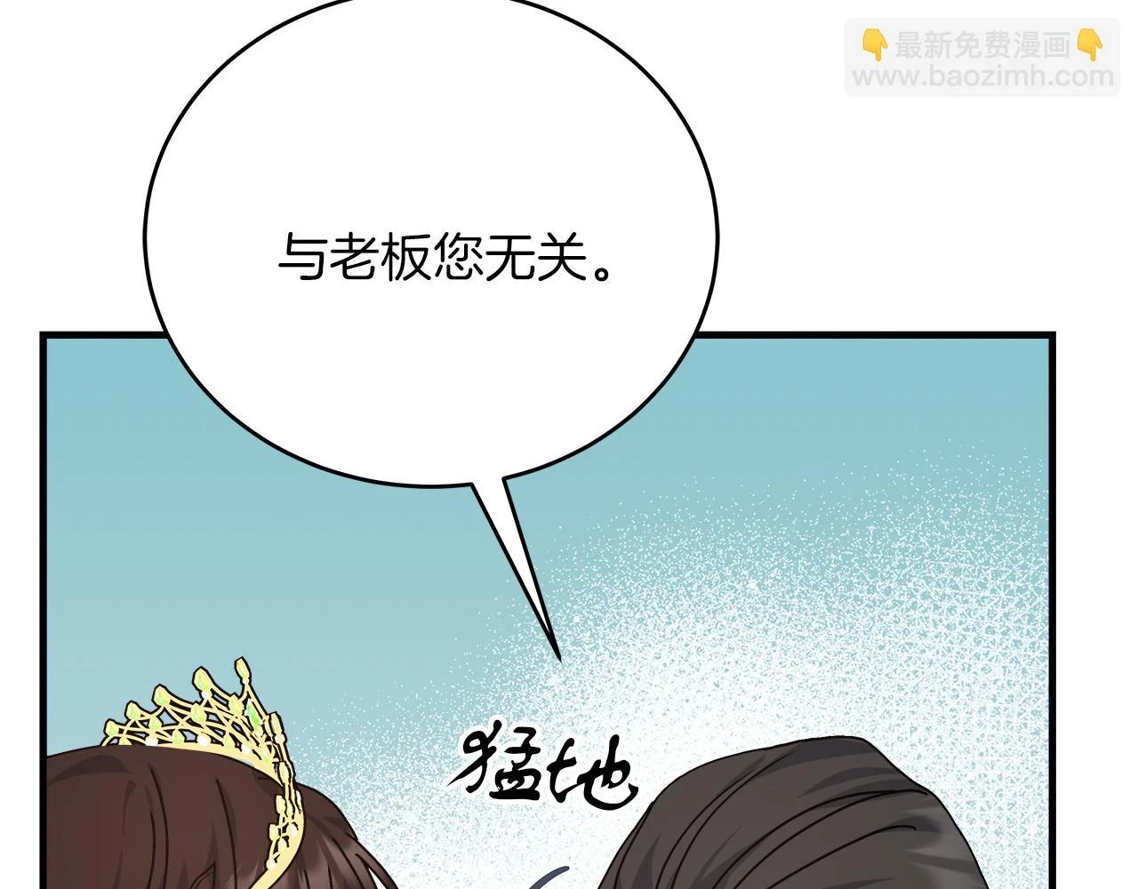 第25话 克里的忠告 第36页