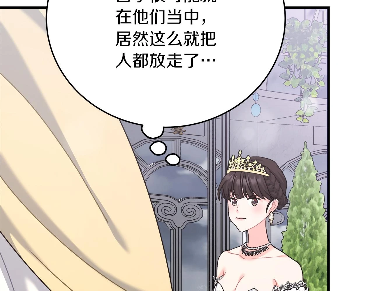 第25话 克里的忠告 第52页