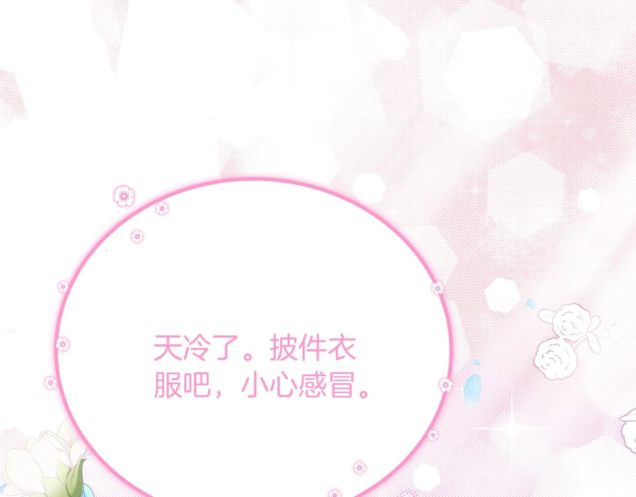 第25话 克里的忠告 第58页