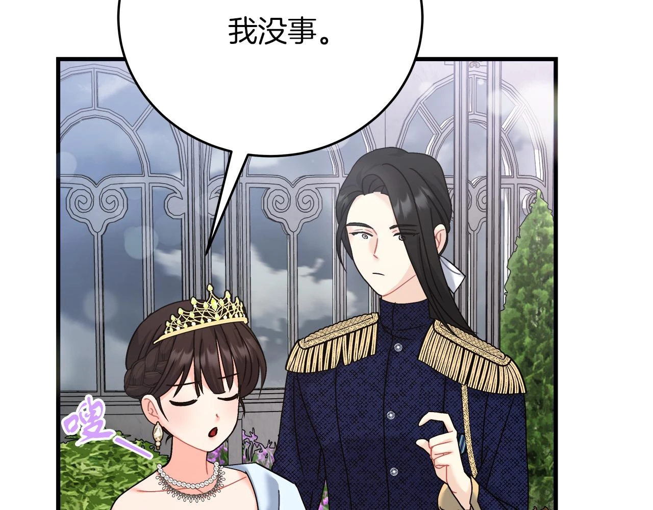 第25话 克里的忠告 第66页