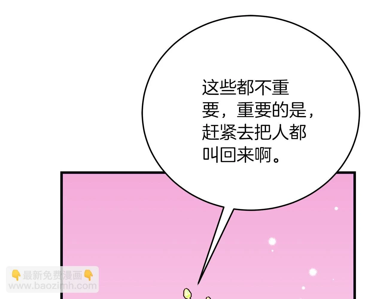 第25话 克里的忠告 第68页