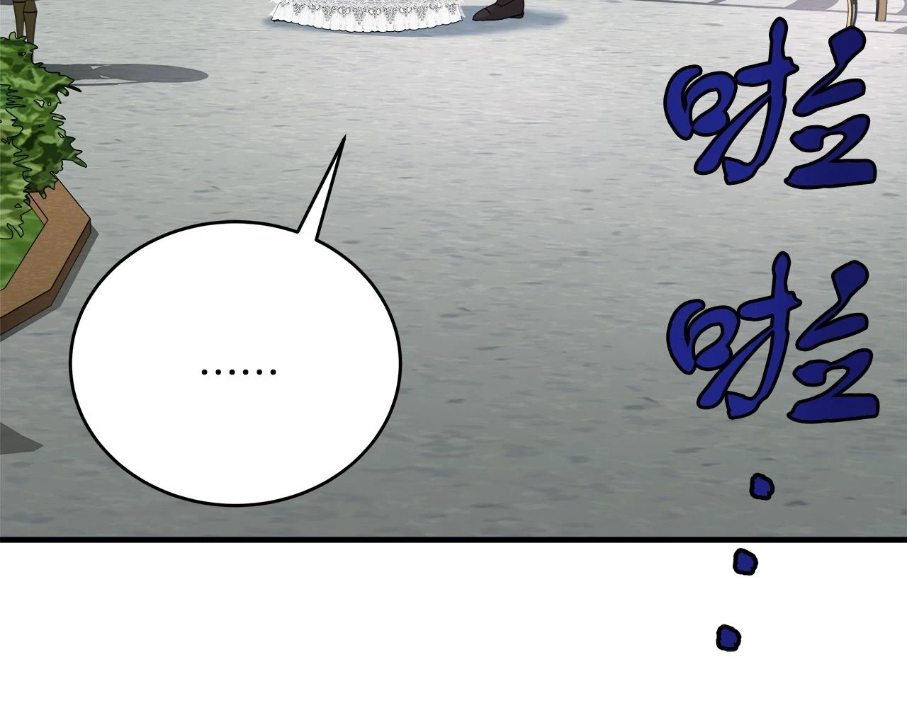 第25话 克里的忠告 第73页