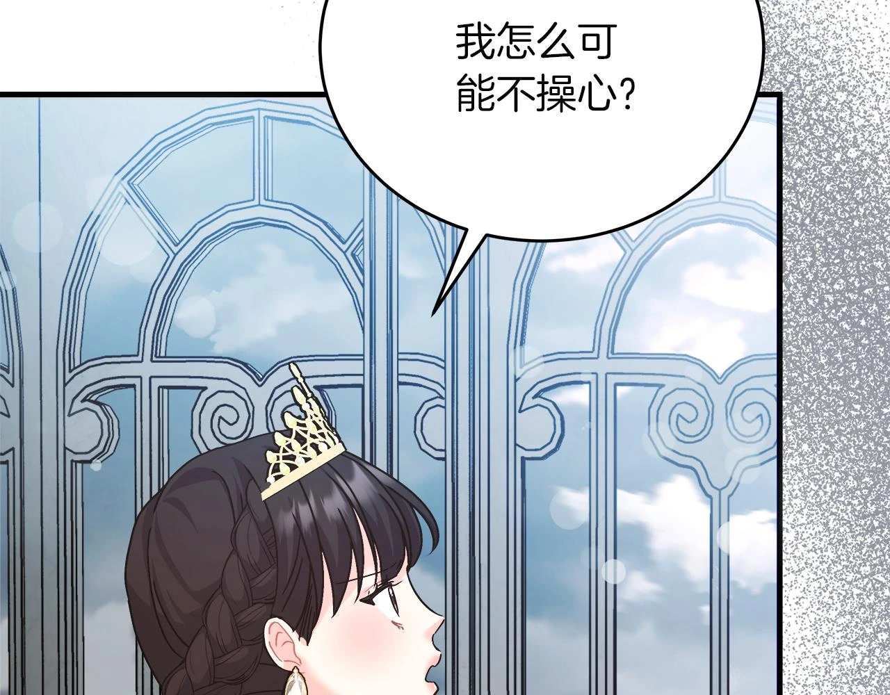 第25话 克里的忠告 第77页