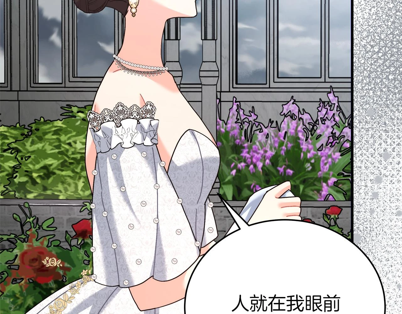 第25话 克里的忠告 第78页