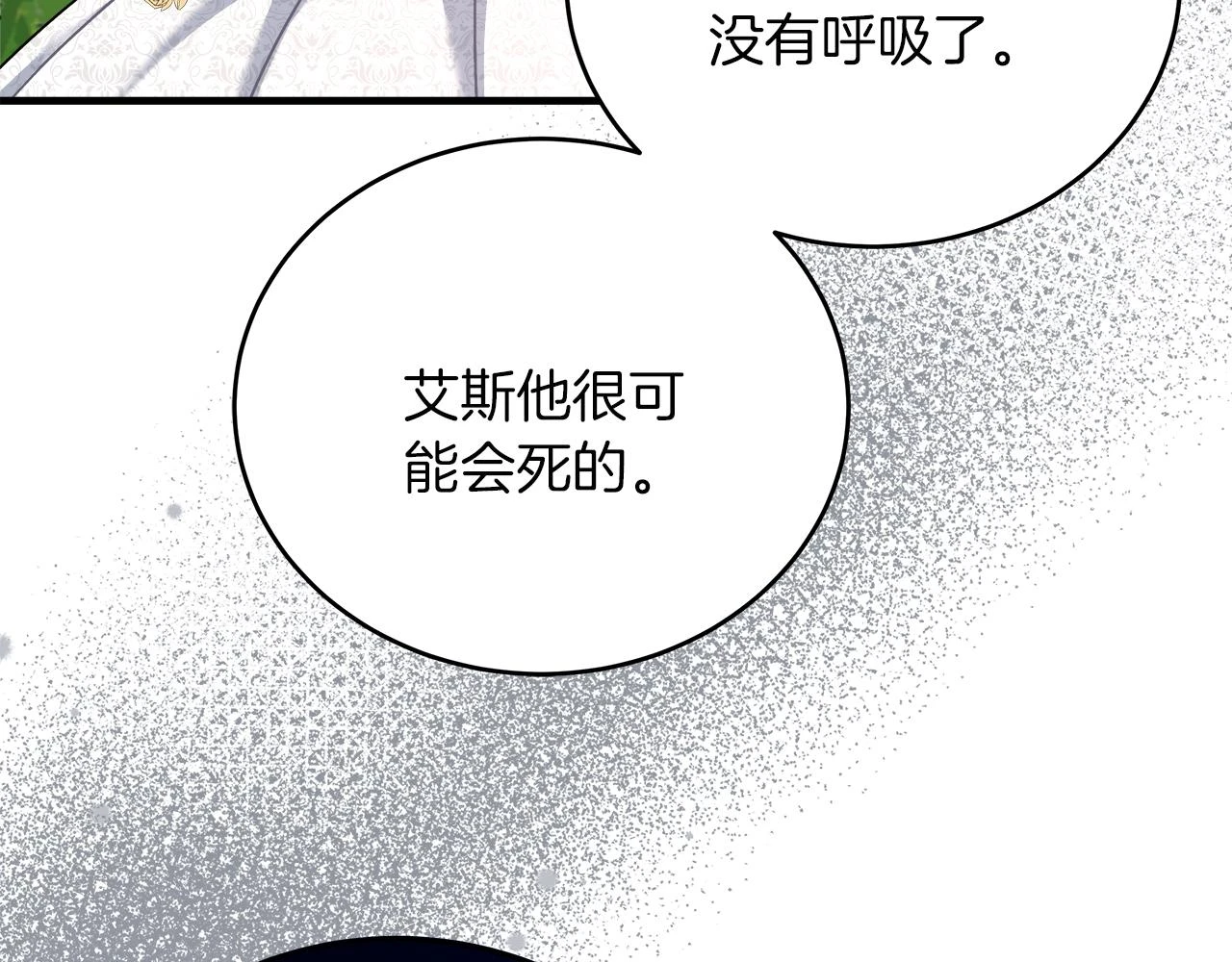 第25话 克里的忠告 第79页