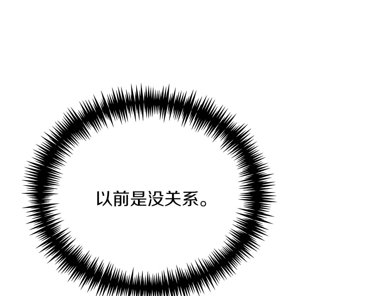 第25话 克里的忠告 第85页
