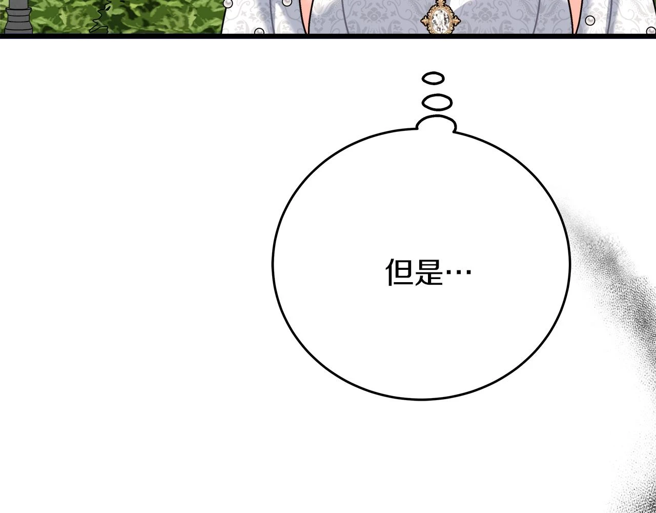 第25话 克里的忠告 第87页