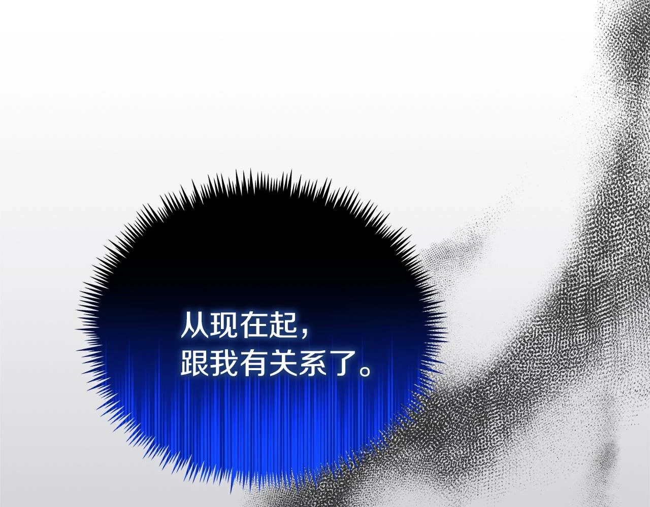 第25话 克里的忠告 第88页