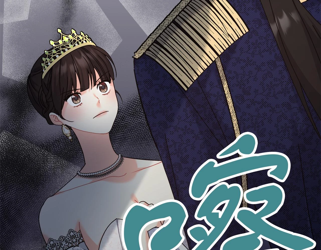 第25话 克里的忠告 第90页