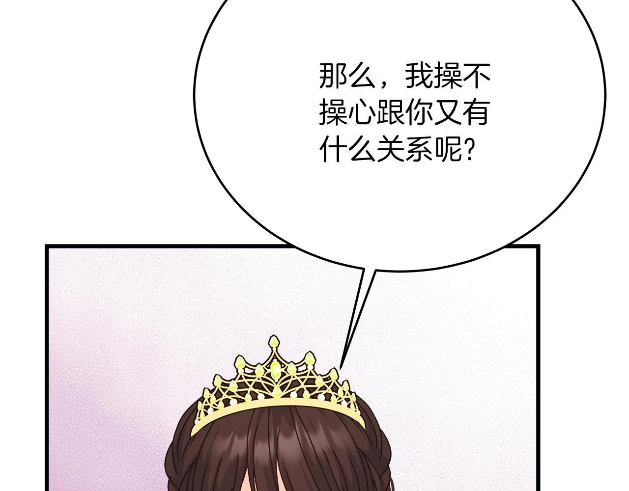 第25话 克里的忠告 第92页