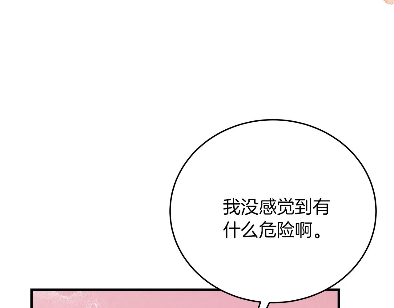 第25话 克里的忠告 第107页