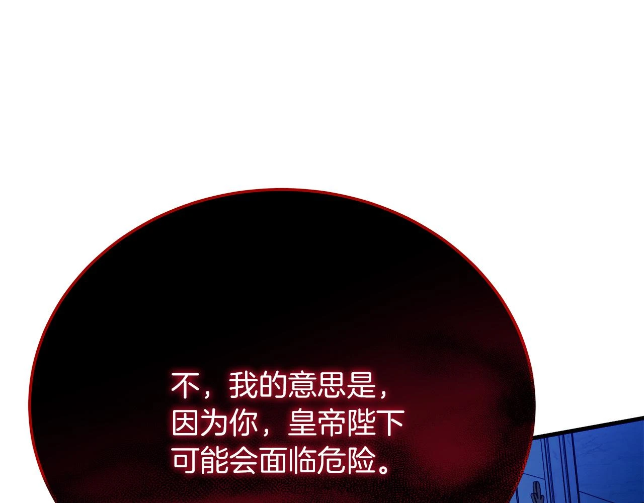 第25话 克里的忠告 第110页