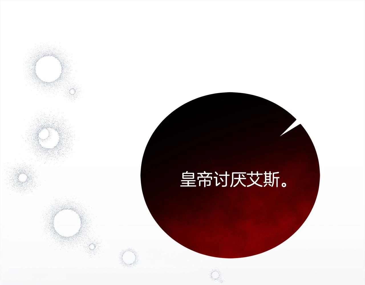第25话 克里的忠告 第114页