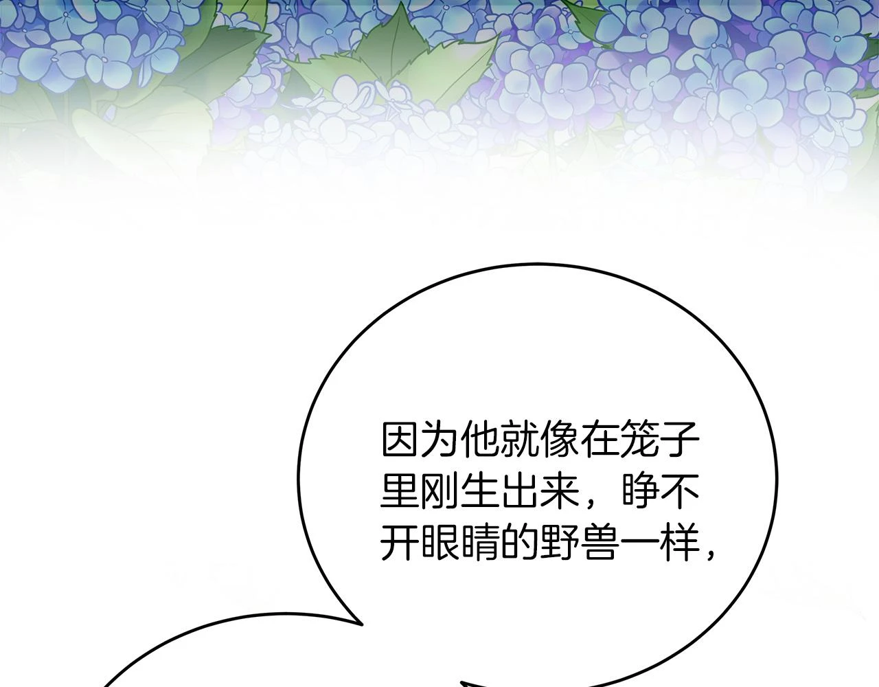 第25话 克里的忠告 第117页