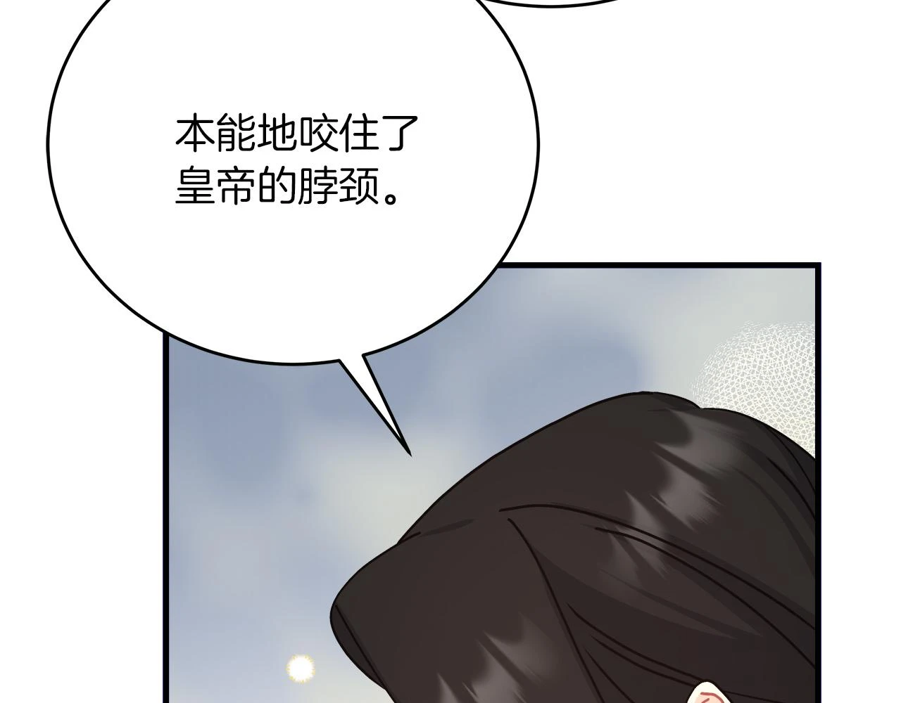 第25话 克里的忠告 第118页